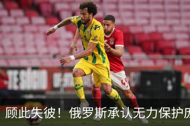 顾此失彼！俄罗斯承认无力保护庞大工业体系免遭乌克兰无人机打击